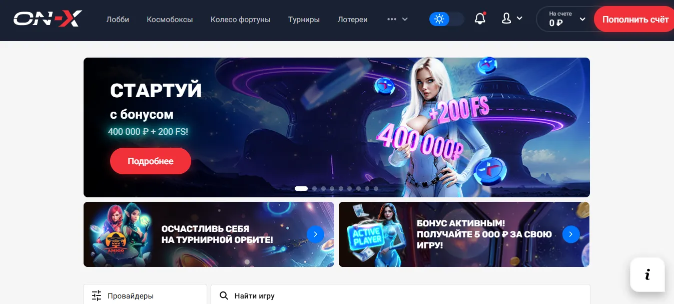 ON X Казино зеркало