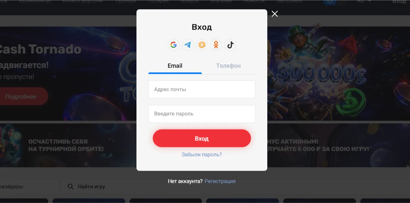On X Casino вход: пошаговая инструкция