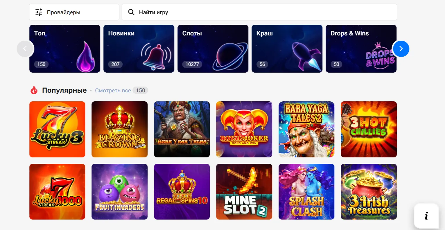 On X Casino вход на смартфоне
