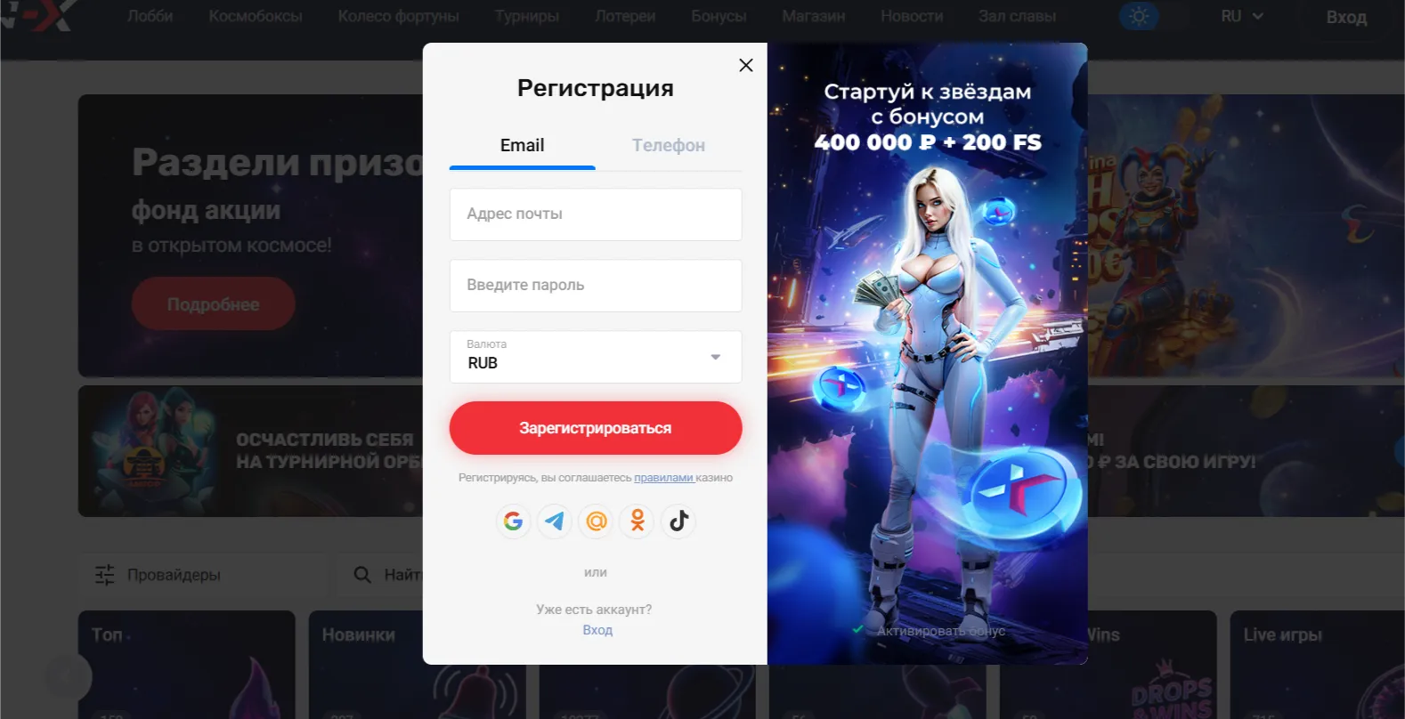 On X Casino вход для новичков